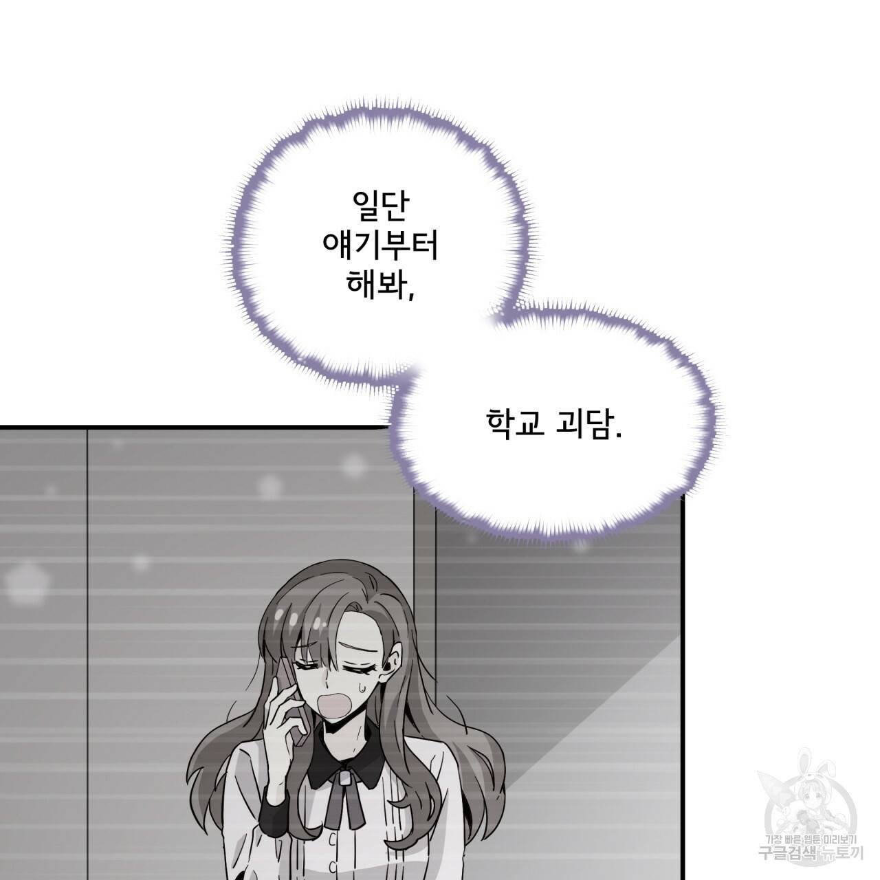시간의 계단 93화 13