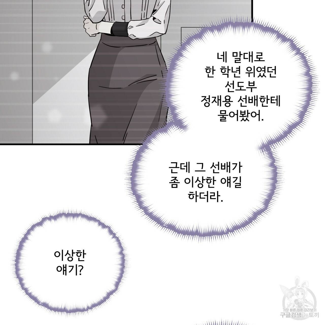 시간의 계단 93화 14