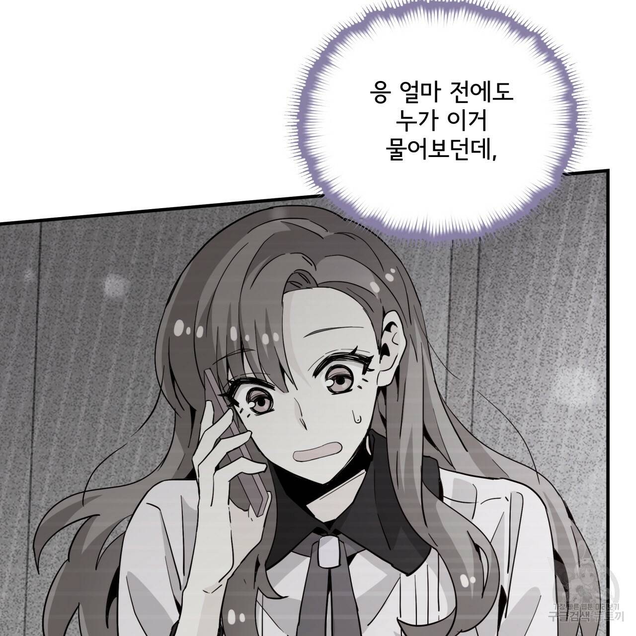 시간의 계단 93화 15
