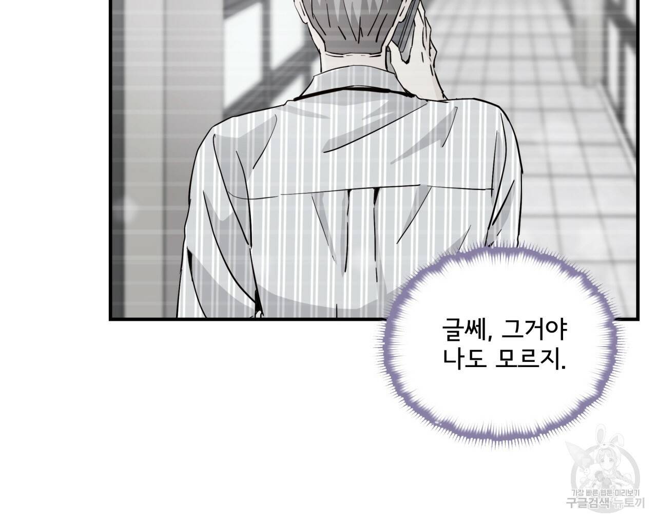 시간의 계단 93화 17