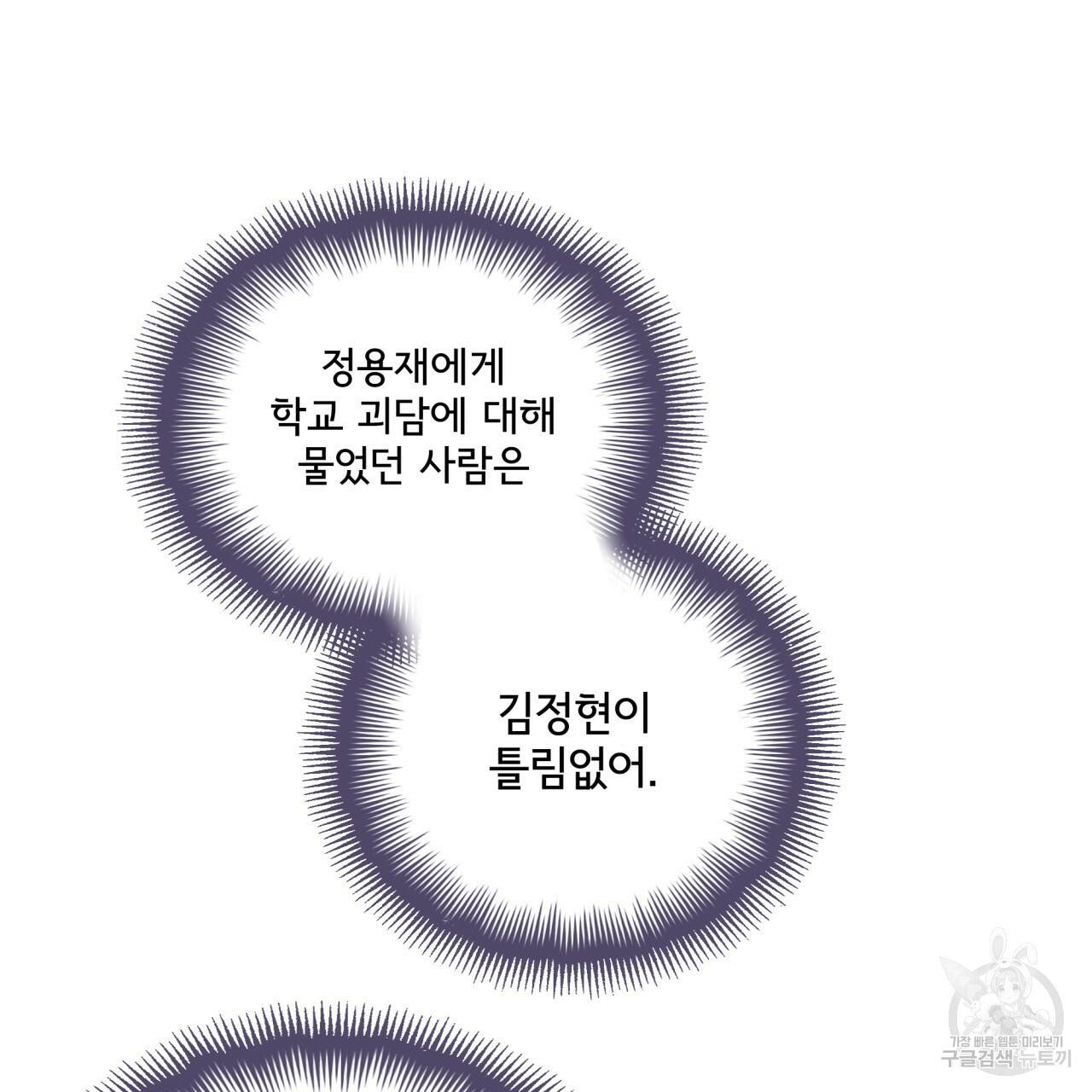 시간의 계단 93화 18