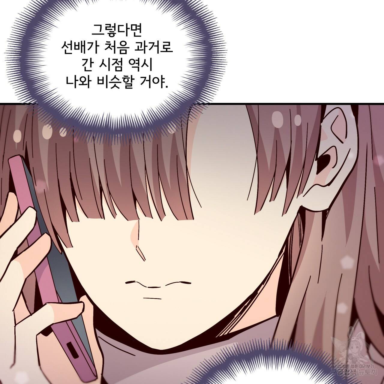 시간의 계단 93화 19