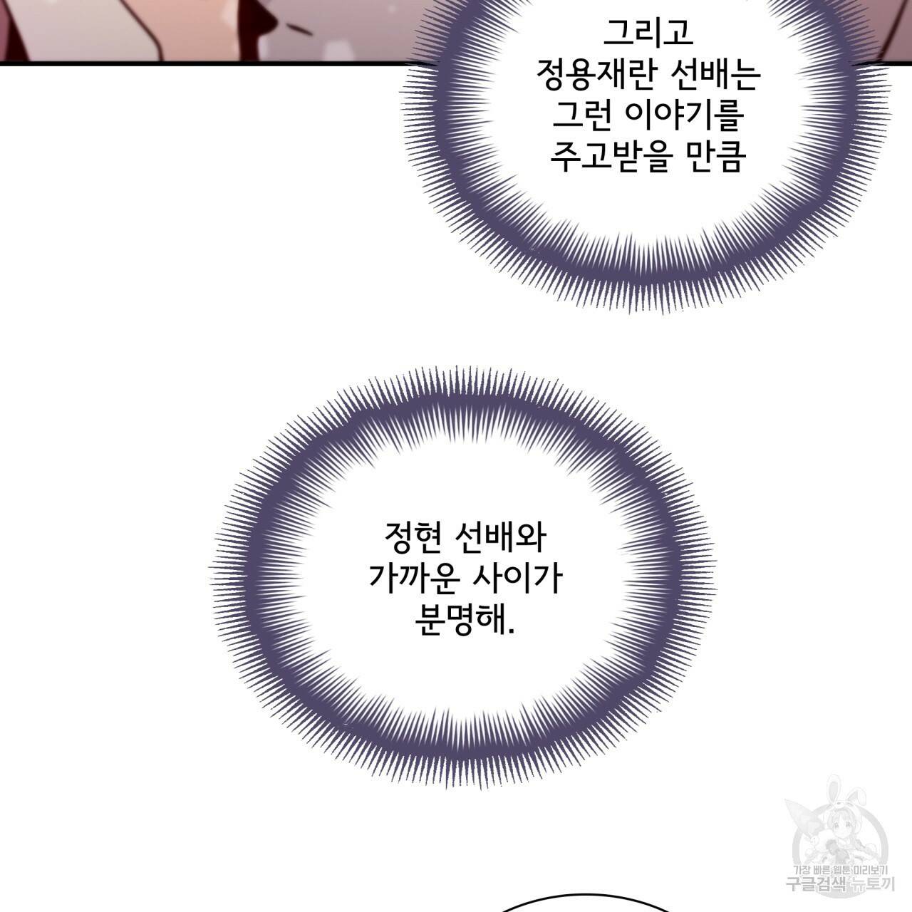 시간의 계단 93화 20