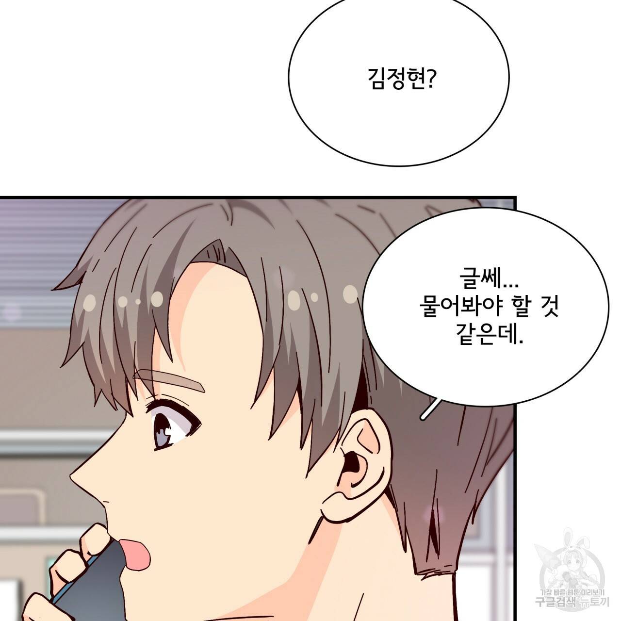 시간의 계단 93화 21