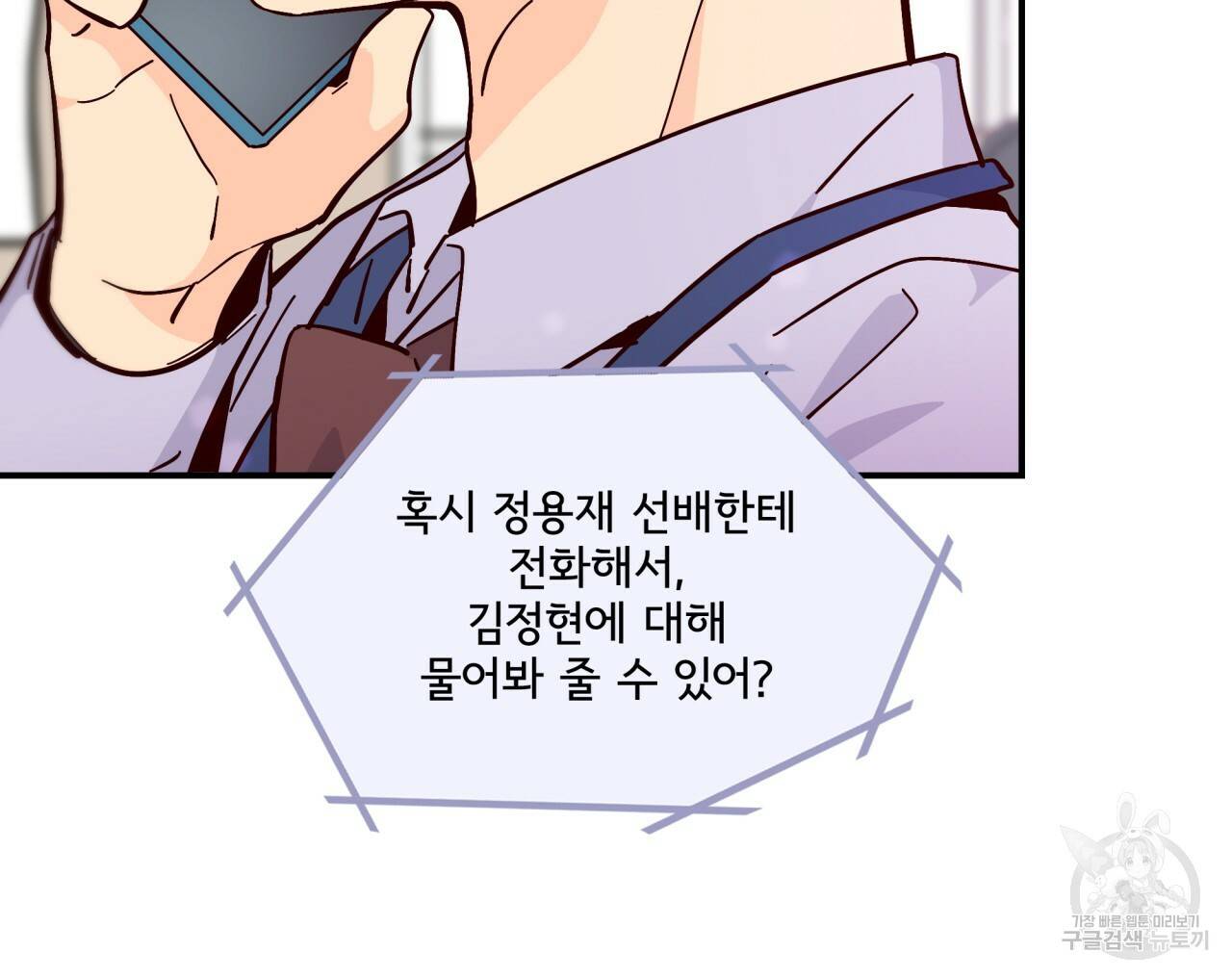 시간의 계단 93화 22