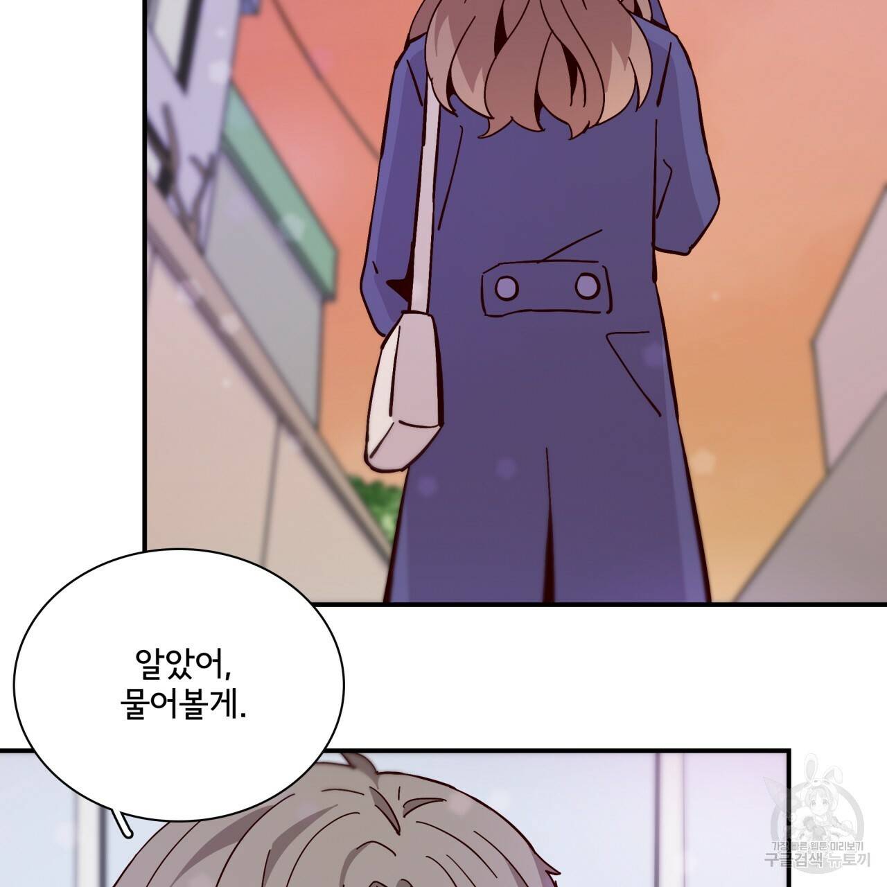 시간의 계단 93화 24
