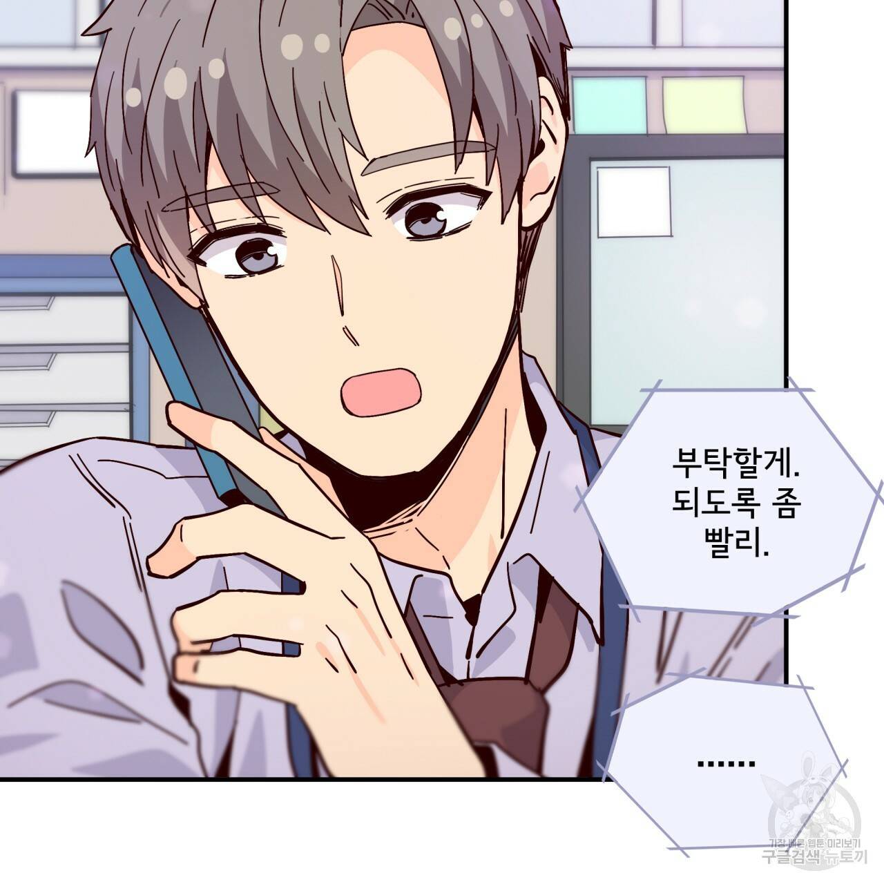 시간의 계단 93화 25