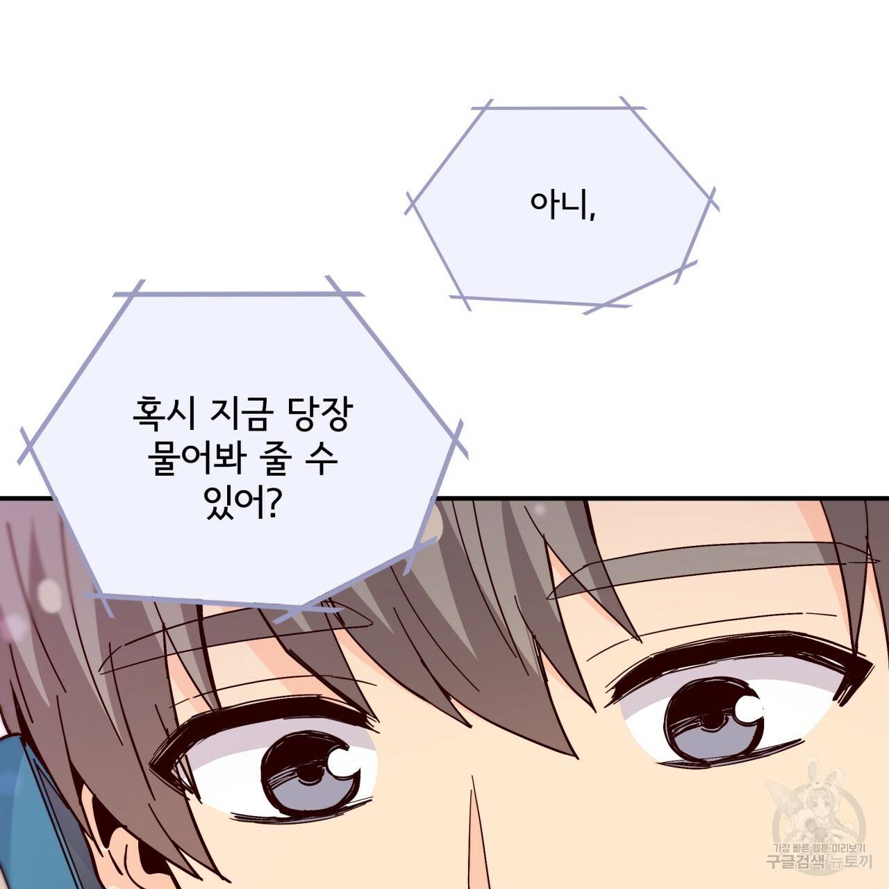 시간의 계단 93화 26