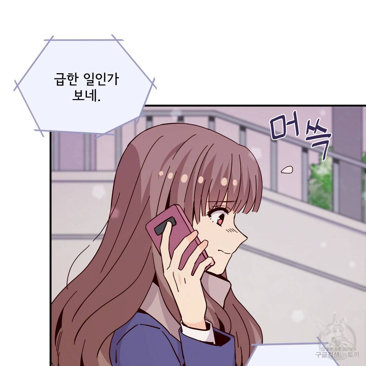 시간의 계단 93화 29