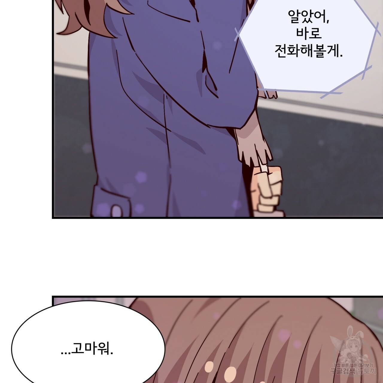 시간의 계단 93화 30