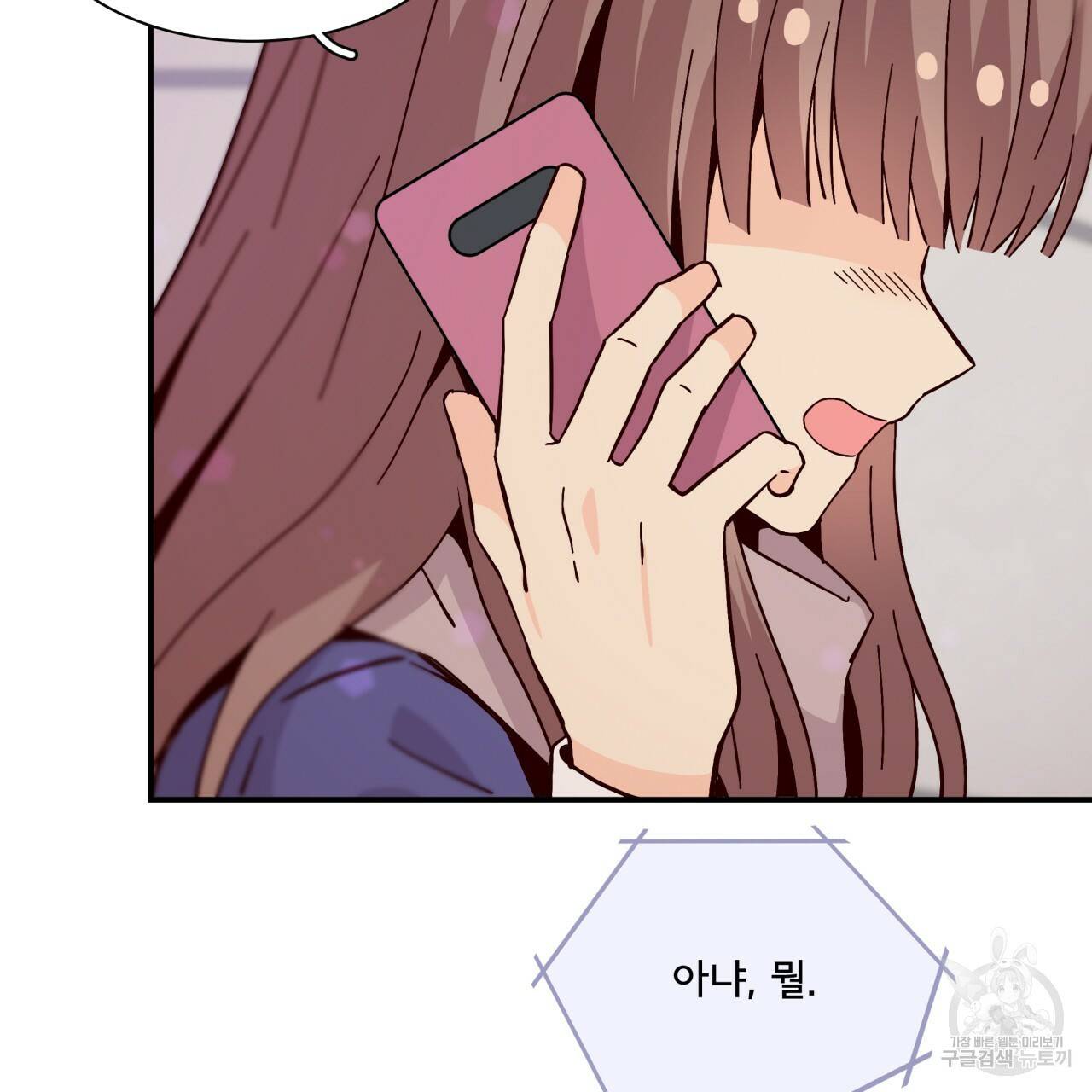 시간의 계단 93화 31