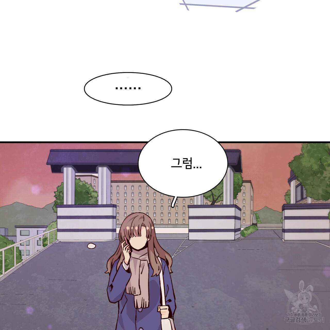 시간의 계단 93화 32