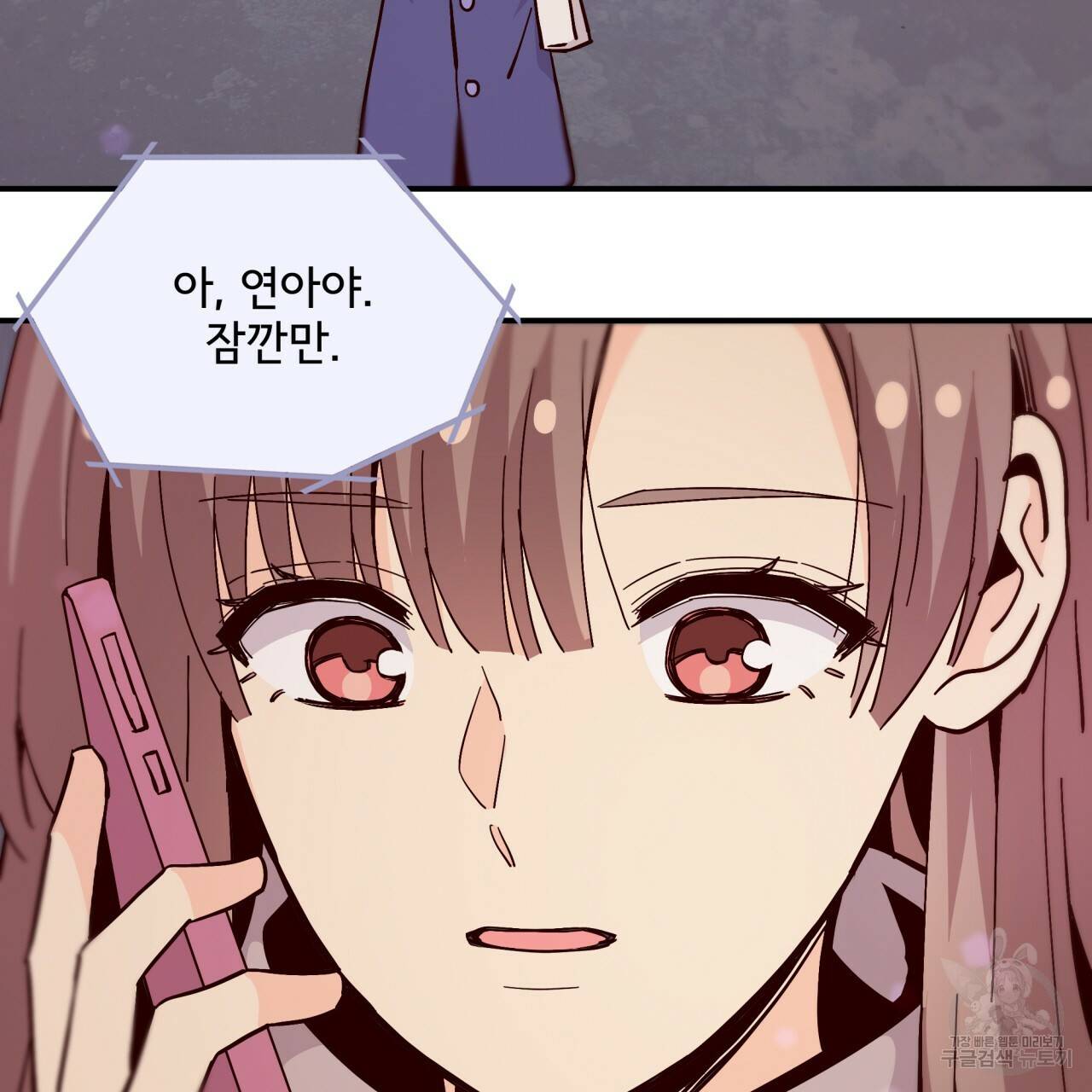 시간의 계단 93화 33