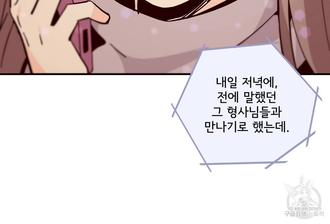 시간의 계단 93화 34