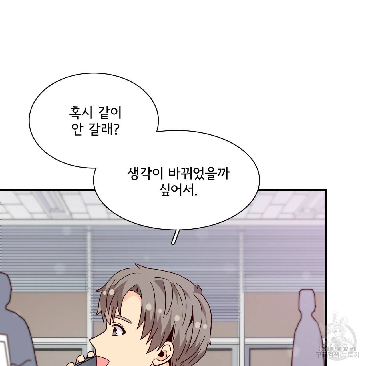 시간의 계단 93화 35