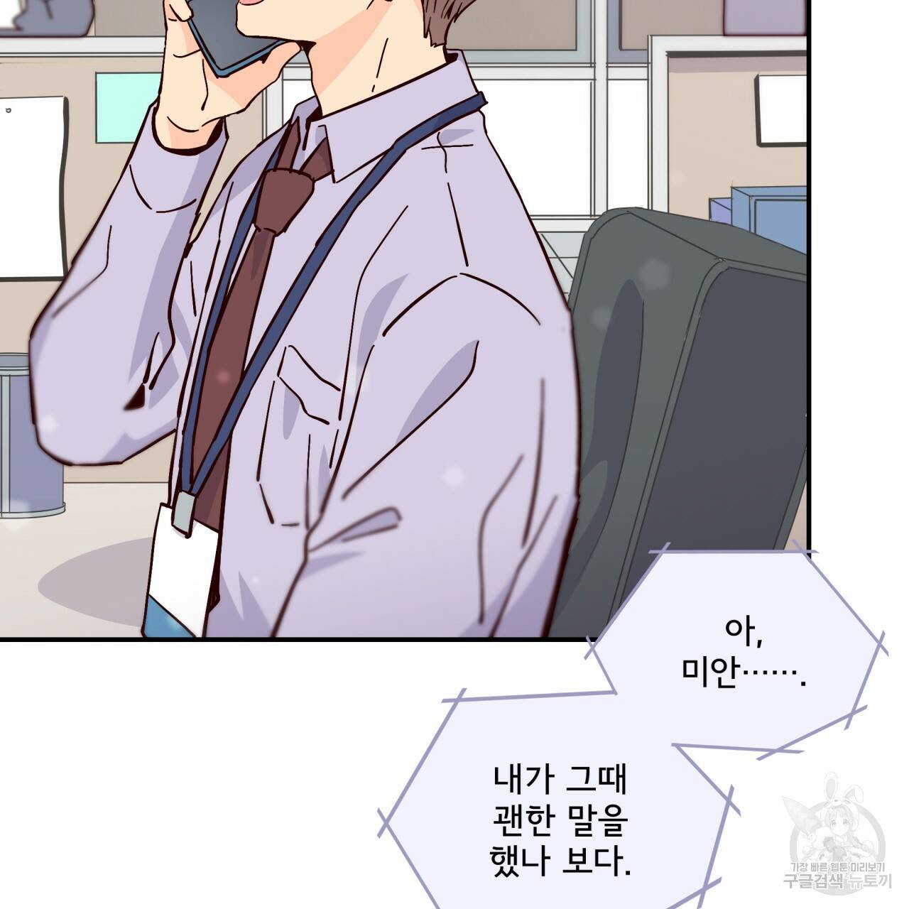 시간의 계단 93화 36