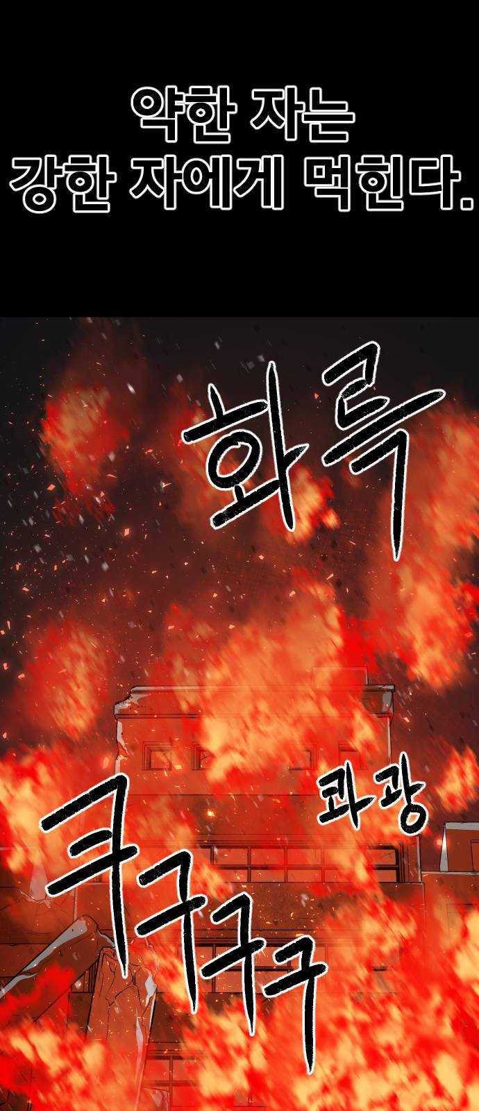 학교정벌 61교시 고명지신 1