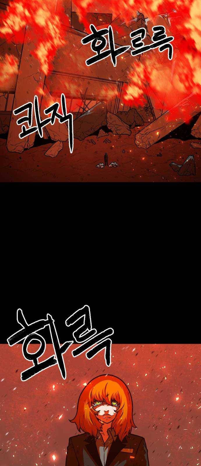 학교정벌 61교시 고명지신 2