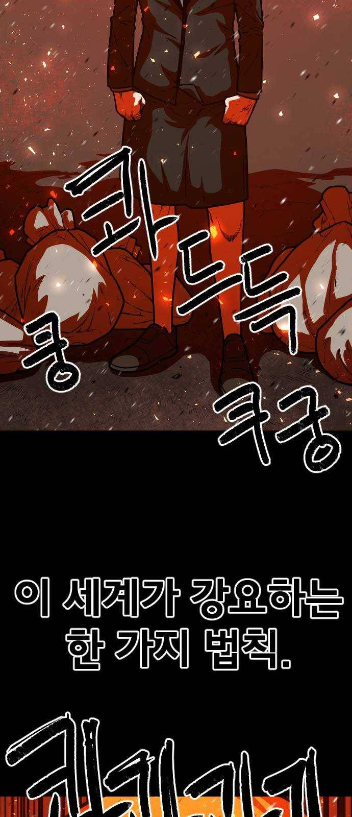 학교정벌 61교시 고명지신 3