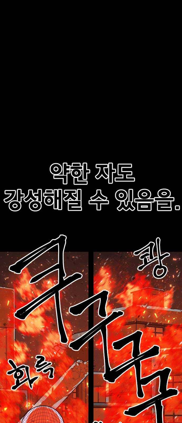 학교정벌 61교시 고명지신 7