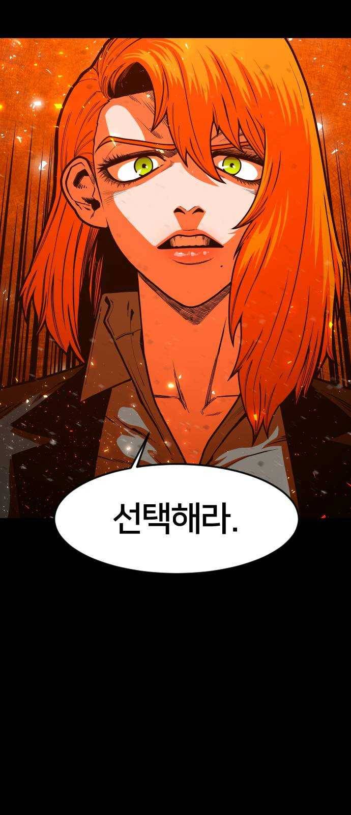 학교정벌 61교시 고명지신 10