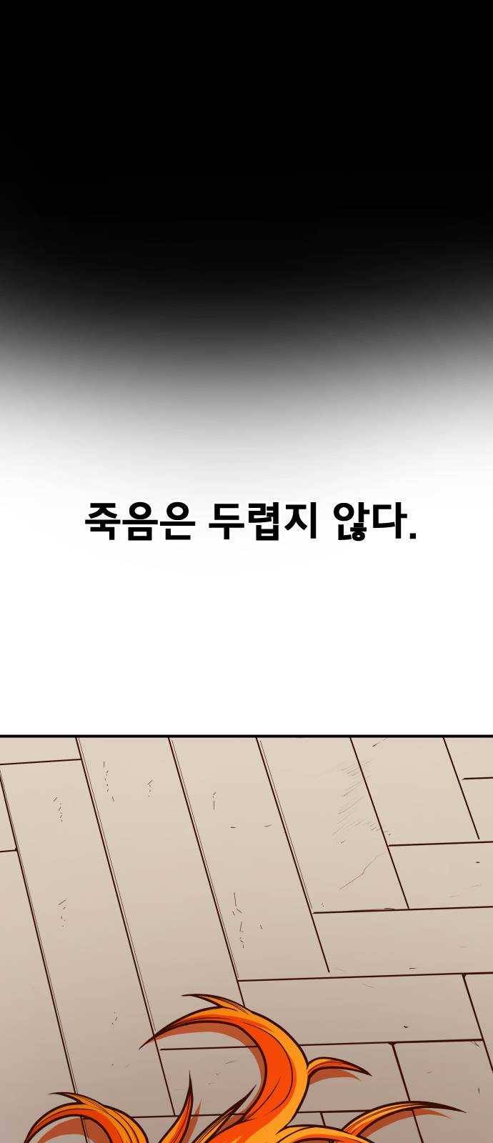 학교정벌 61교시 고명지신 12