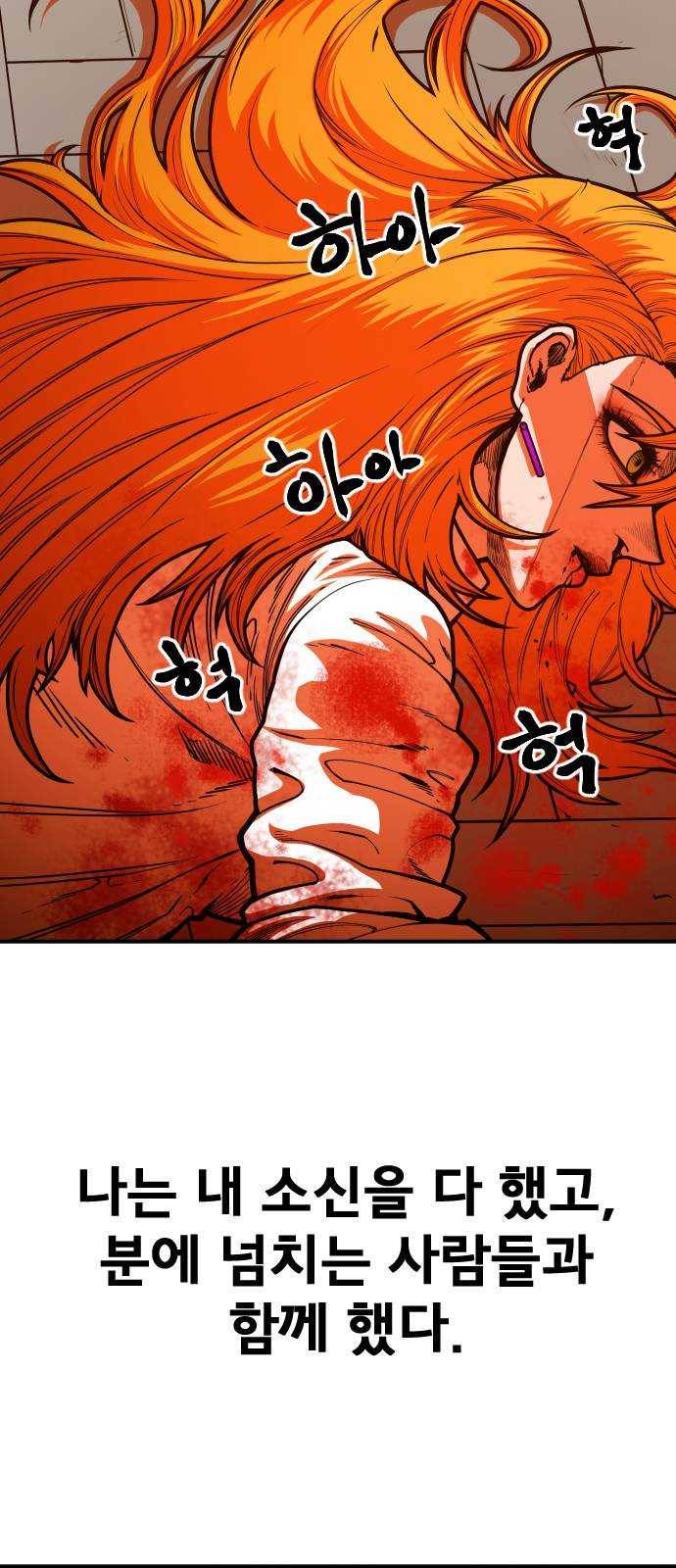 학교정벌 61교시 고명지신 13