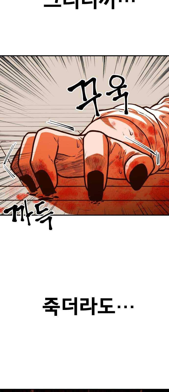 학교정벌 61교시 고명지신 15