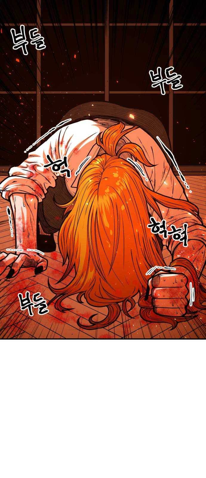 학교정벌 61교시 고명지신 16