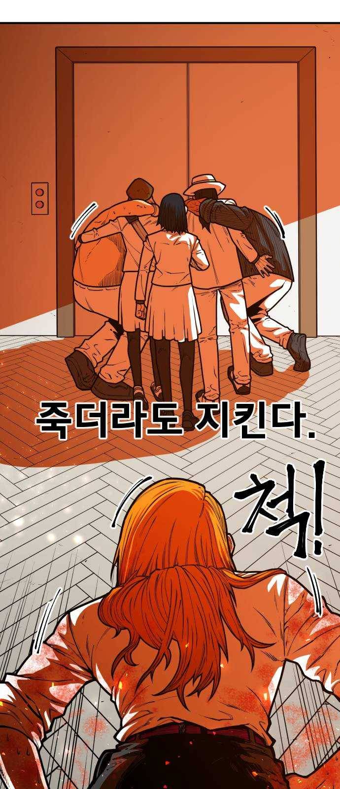 학교정벌 61교시 고명지신 17