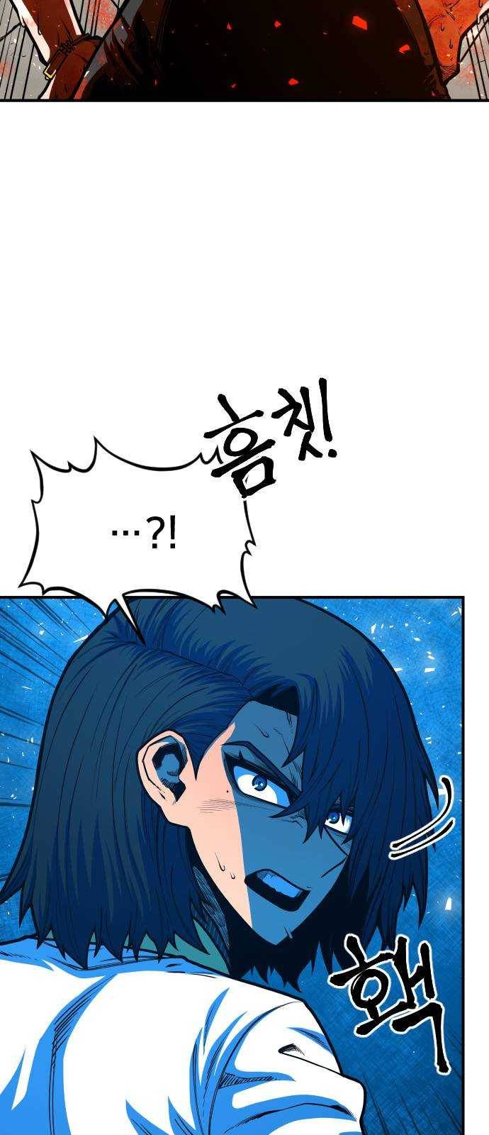 학교정벌 61교시 고명지신 18