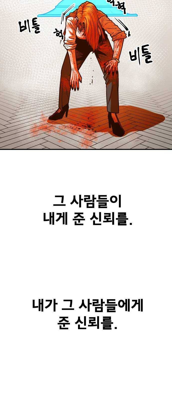 학교정벌 61교시 고명지신 20