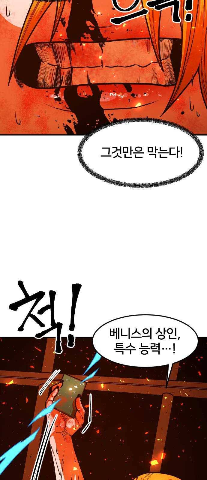 학교정벌 61교시 고명지신 22