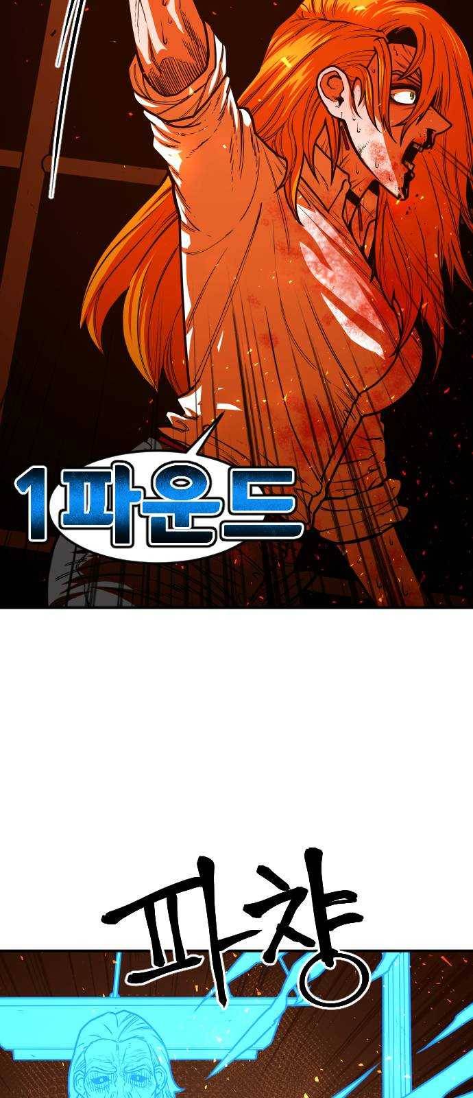 학교정벌 61교시 고명지신 23