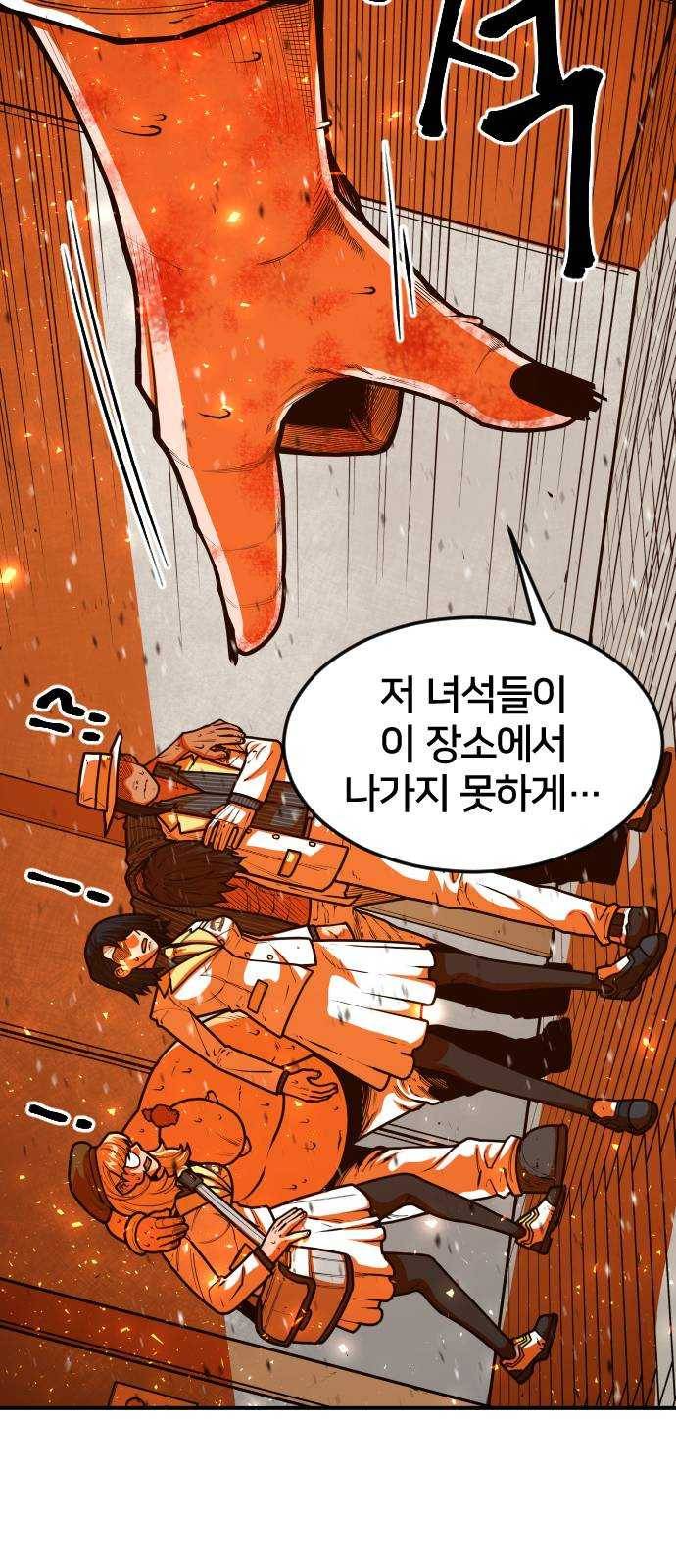 학교정벌 61교시 고명지신 28