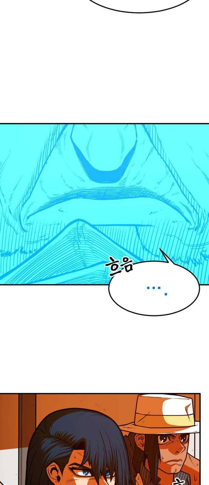 학교정벌 61교시 고명지신 31
