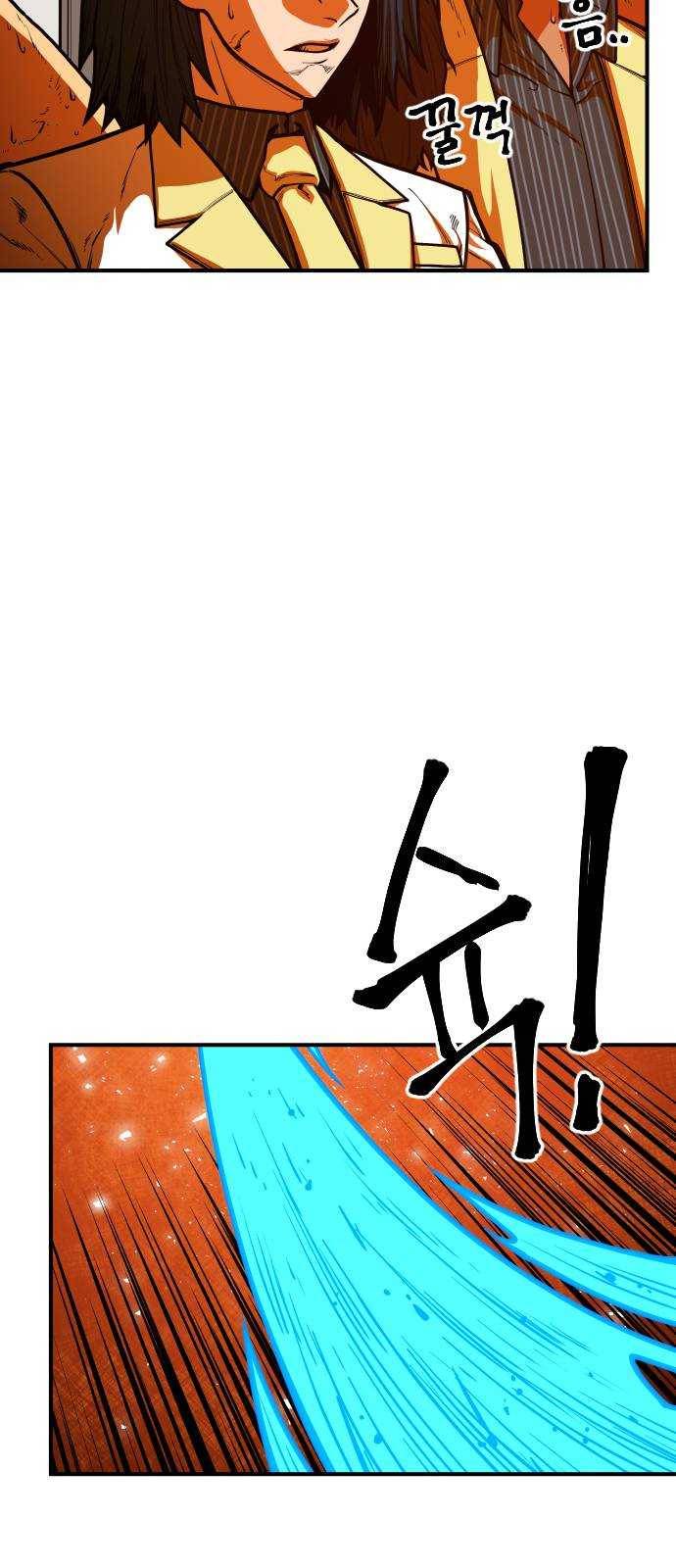 학교정벌 61교시 고명지신 32