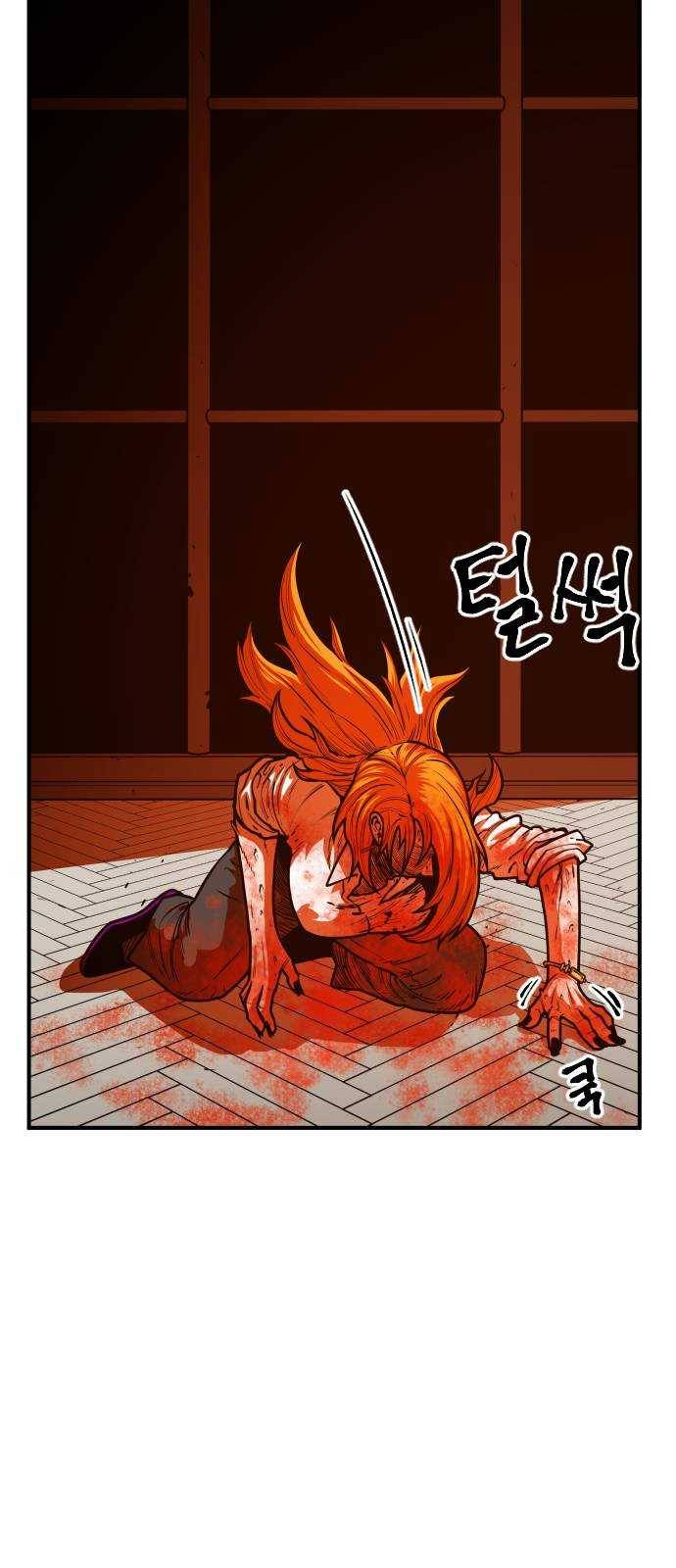 학교정벌 61교시 고명지신 40