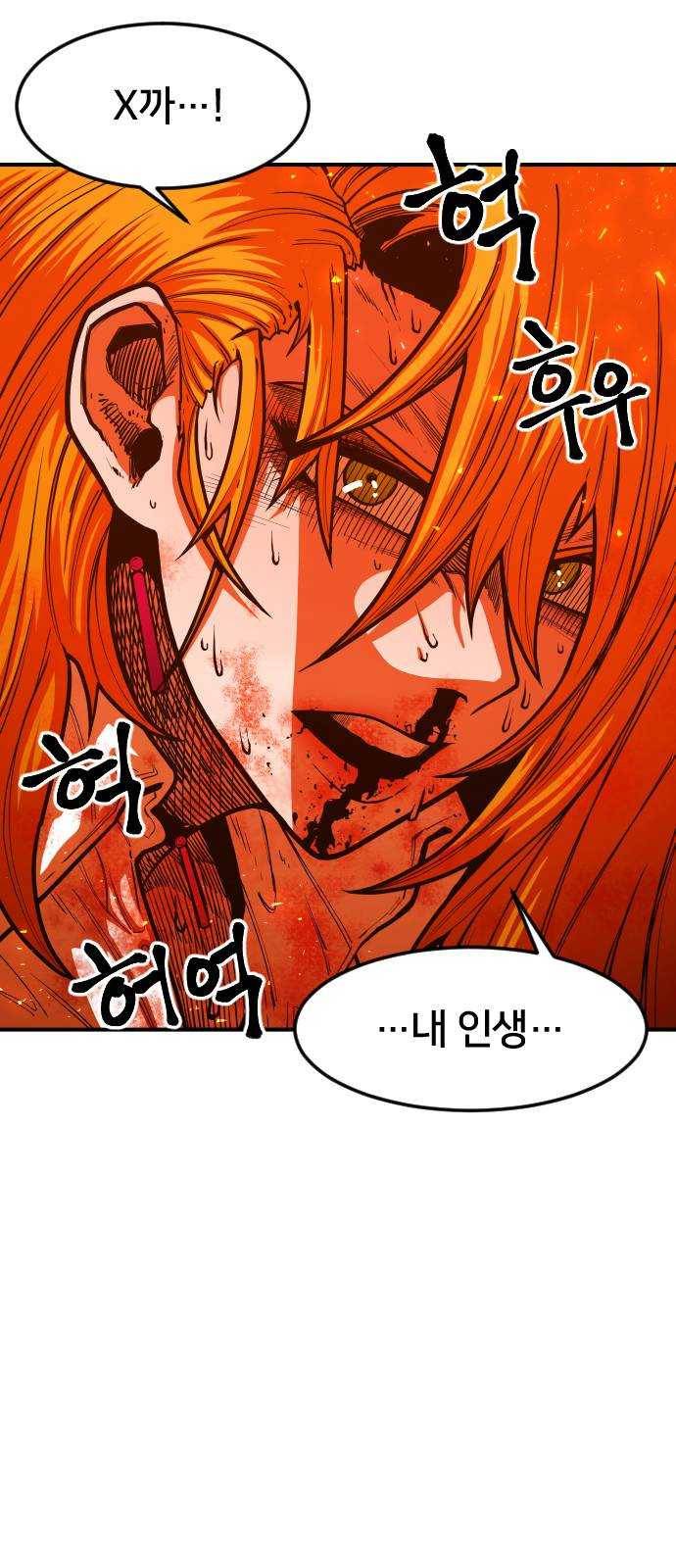 학교정벌 61교시 고명지신 41