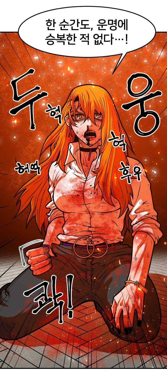 학교정벌 61교시 고명지신 42