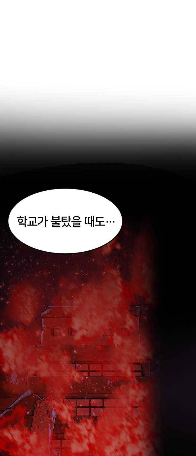학교정벌 61교시 고명지신 43