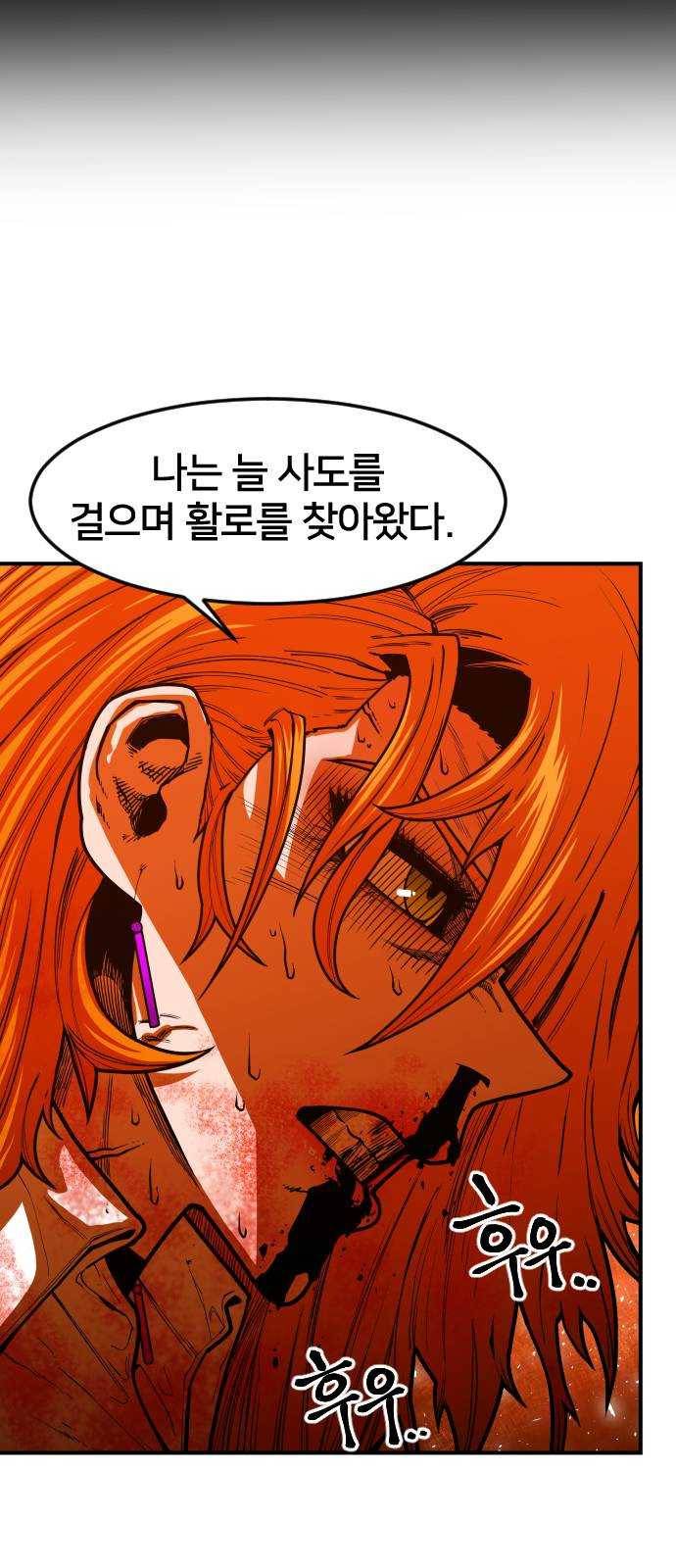 학교정벌 61교시 고명지신 45