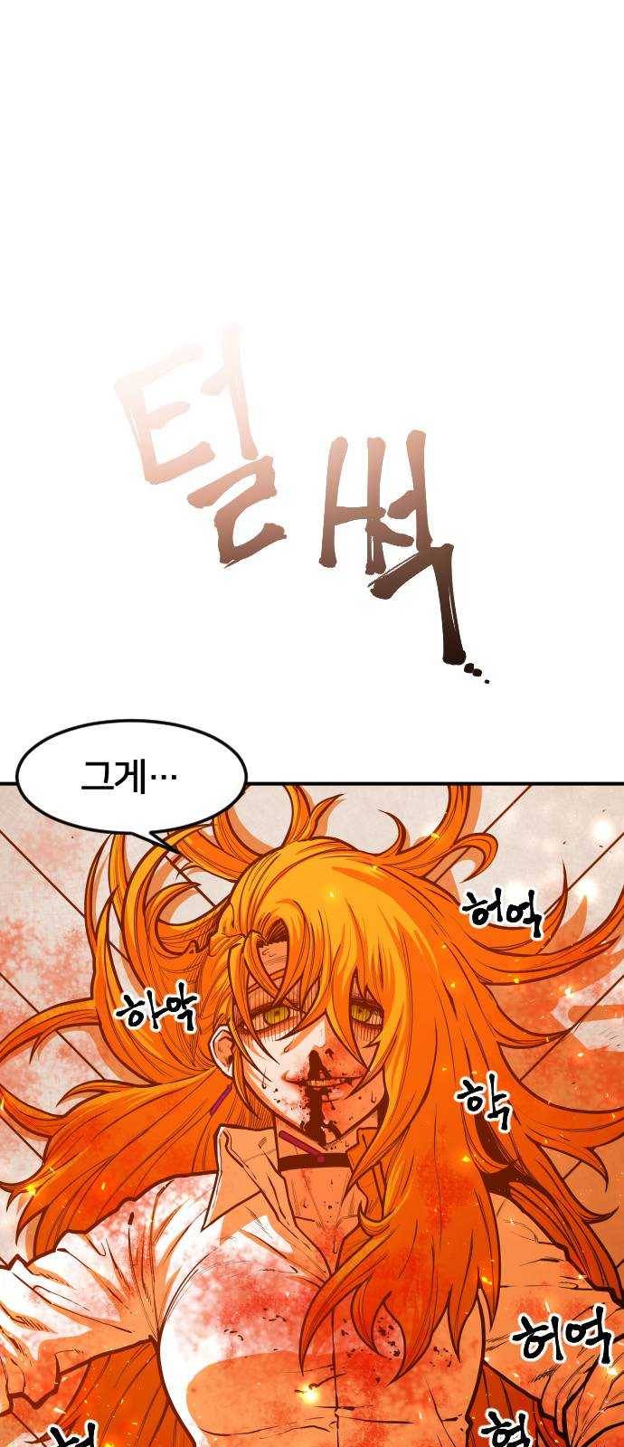 학교정벌 61교시 고명지신 49