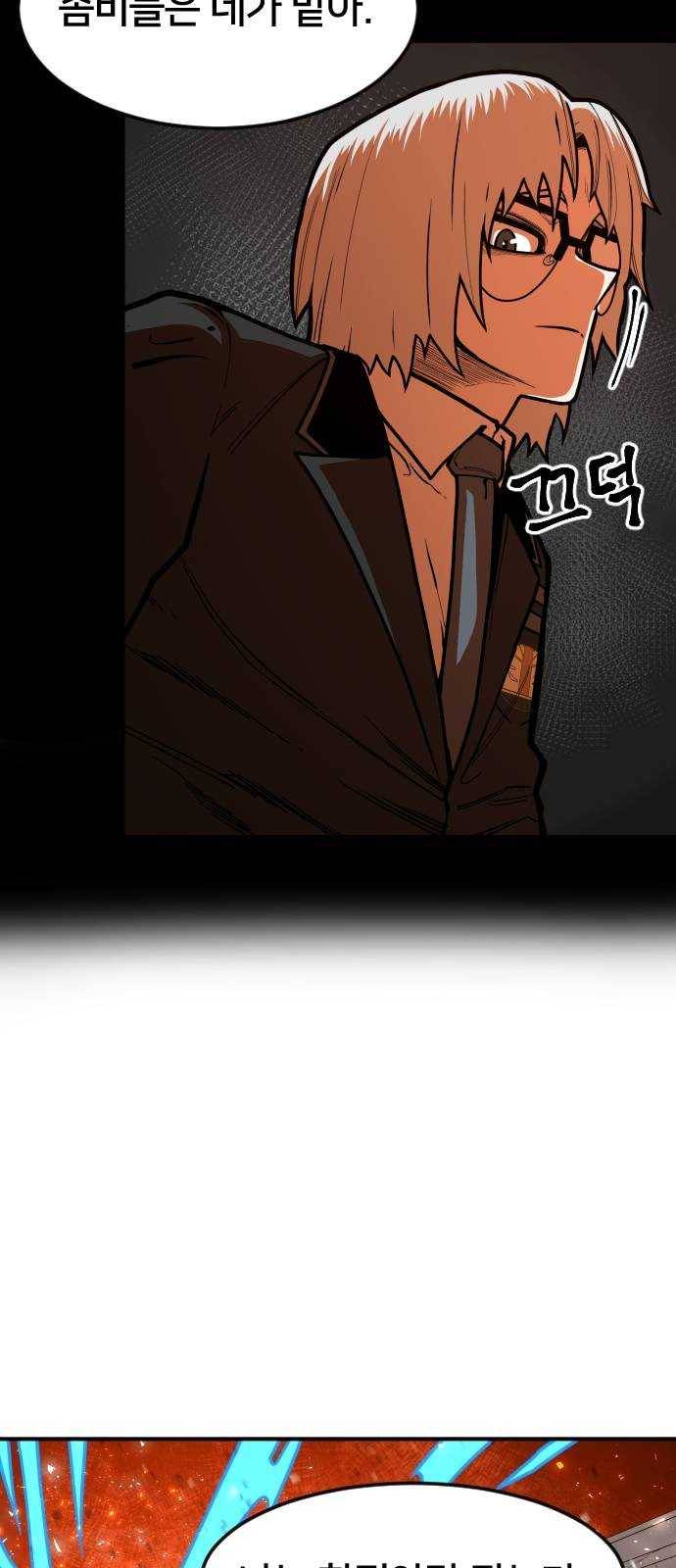 학교정벌 61교시 고명지신 55