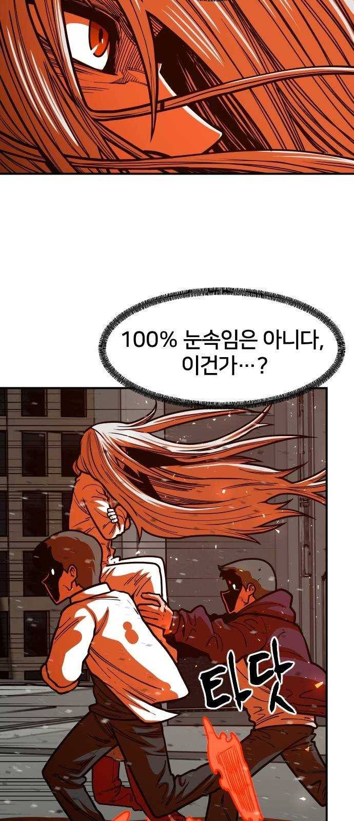 학교정벌 61교시 고명지신 63