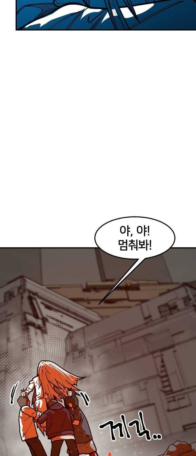 학교정벌 61교시 고명지신 65
