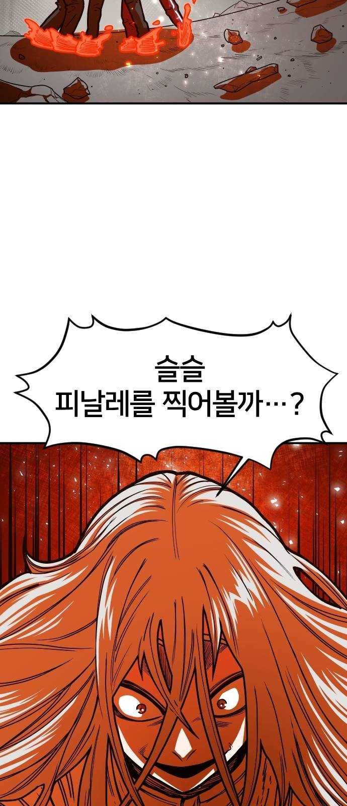 학교정벌 61교시 고명지신 66