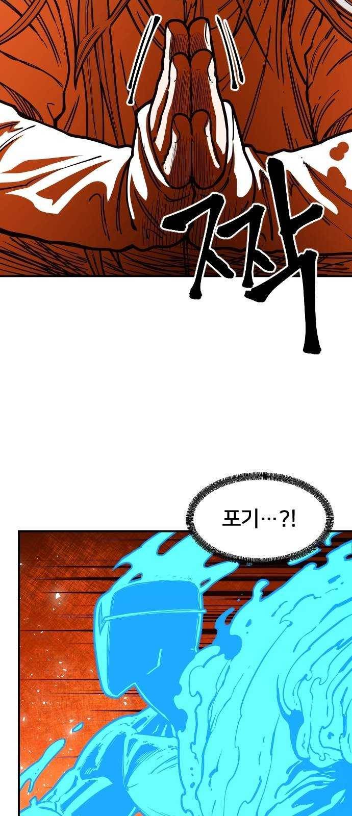 학교정벌 61교시 고명지신 67