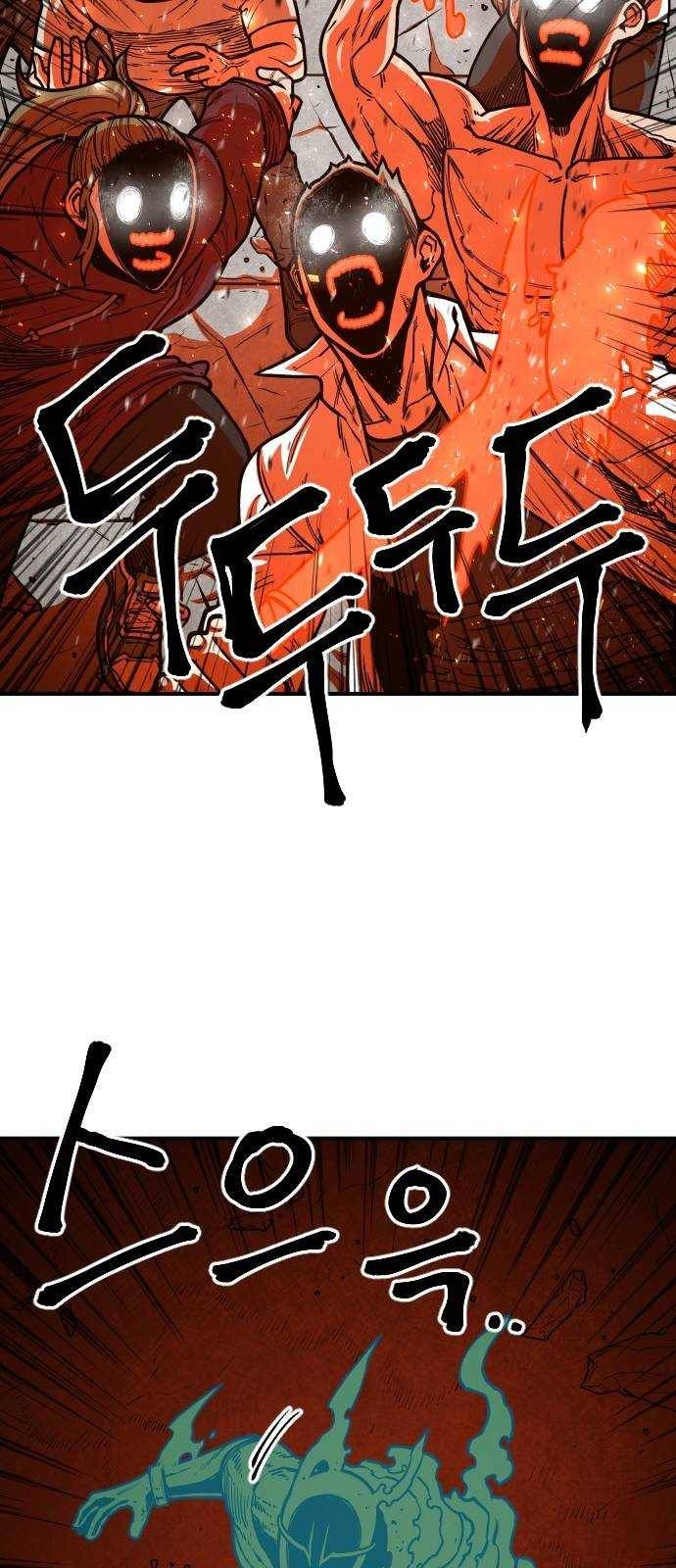 학교정벌 61교시 고명지신 69
