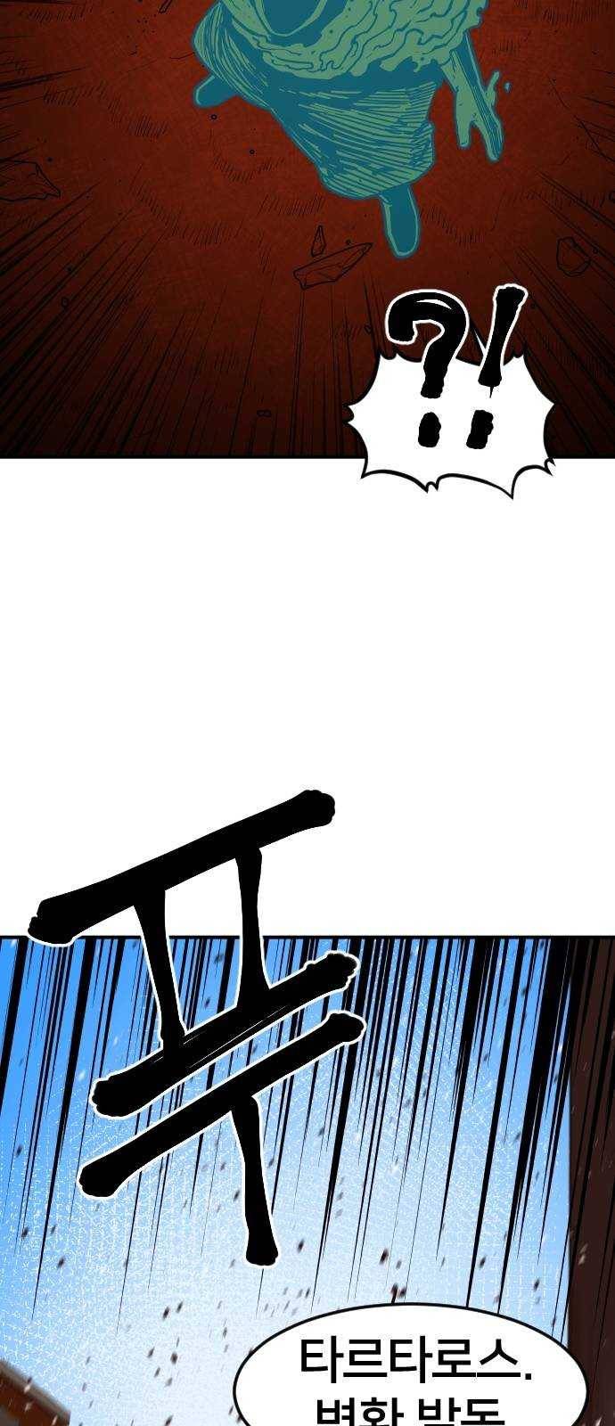 학교정벌 61교시 고명지신 70